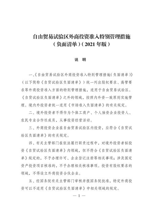 国家禁止外资涉足人体干细胞与基因诊断治疗技术领域